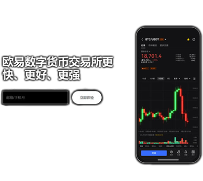易欧app最新版页面展示