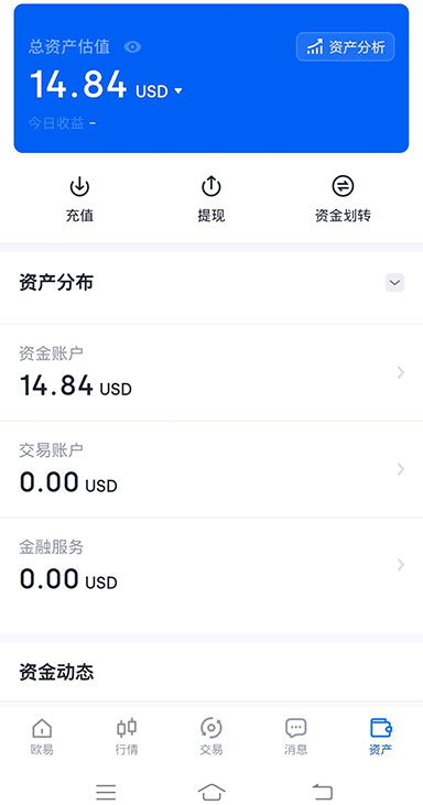 易欧app最新版页面展示