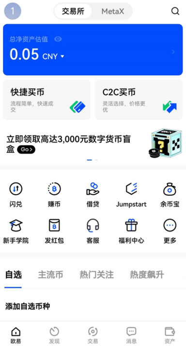 易欧app最新版页面展示